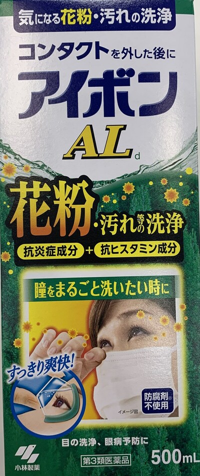 Kobayashi AL allergies au pollen (vert) (Groupe CNW/Santé Canada)