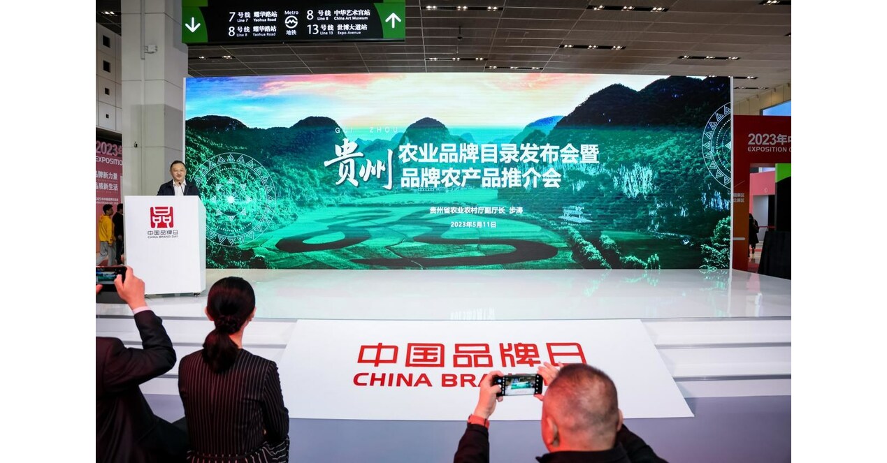 Directory of Guizhou Agricultural Products Launched in Shanghai Directory of Guizhou Agricultural Products Launched in Shanghai