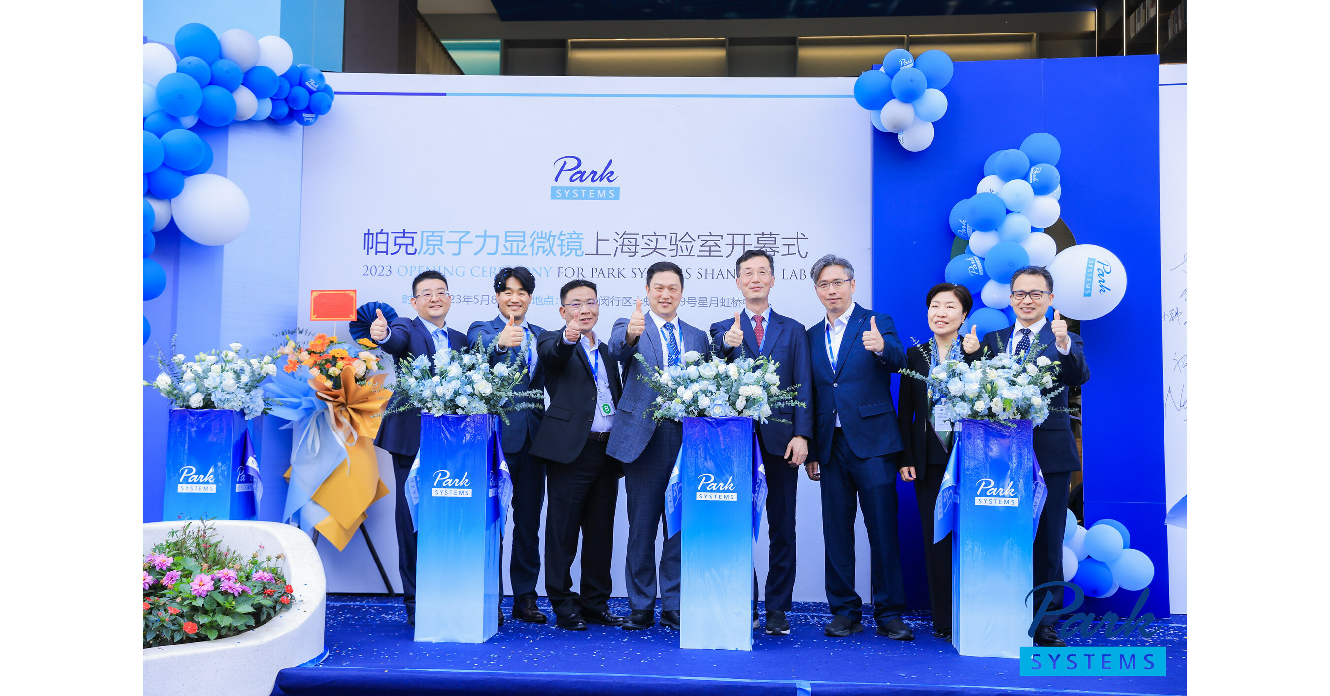 Park Systems Inaugurates New Shanghai Application Center for Advanced ...