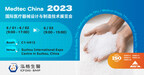 Des TPU de qualité médicale supérieure grâce à une usine intelligente : ICP DAS - BMP exposera à Medtec China 2023