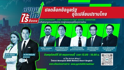 Banner promoting the event about open government to be held, on May 25, 2023, by Thailand’s National Anti-Corruption Commission. (PRNewsfoto/National Anti-Corruption Commission (Thailand))