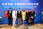 CCTV+ : une cérémonie organisée à Pékin pour célébrer le 51e anniversaire des relations diplomatiques Chine-Maurice