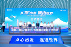 Hainan Airlines riprende i collegamenti da Shenzhen verso Roma, Auckland e Bruxelles