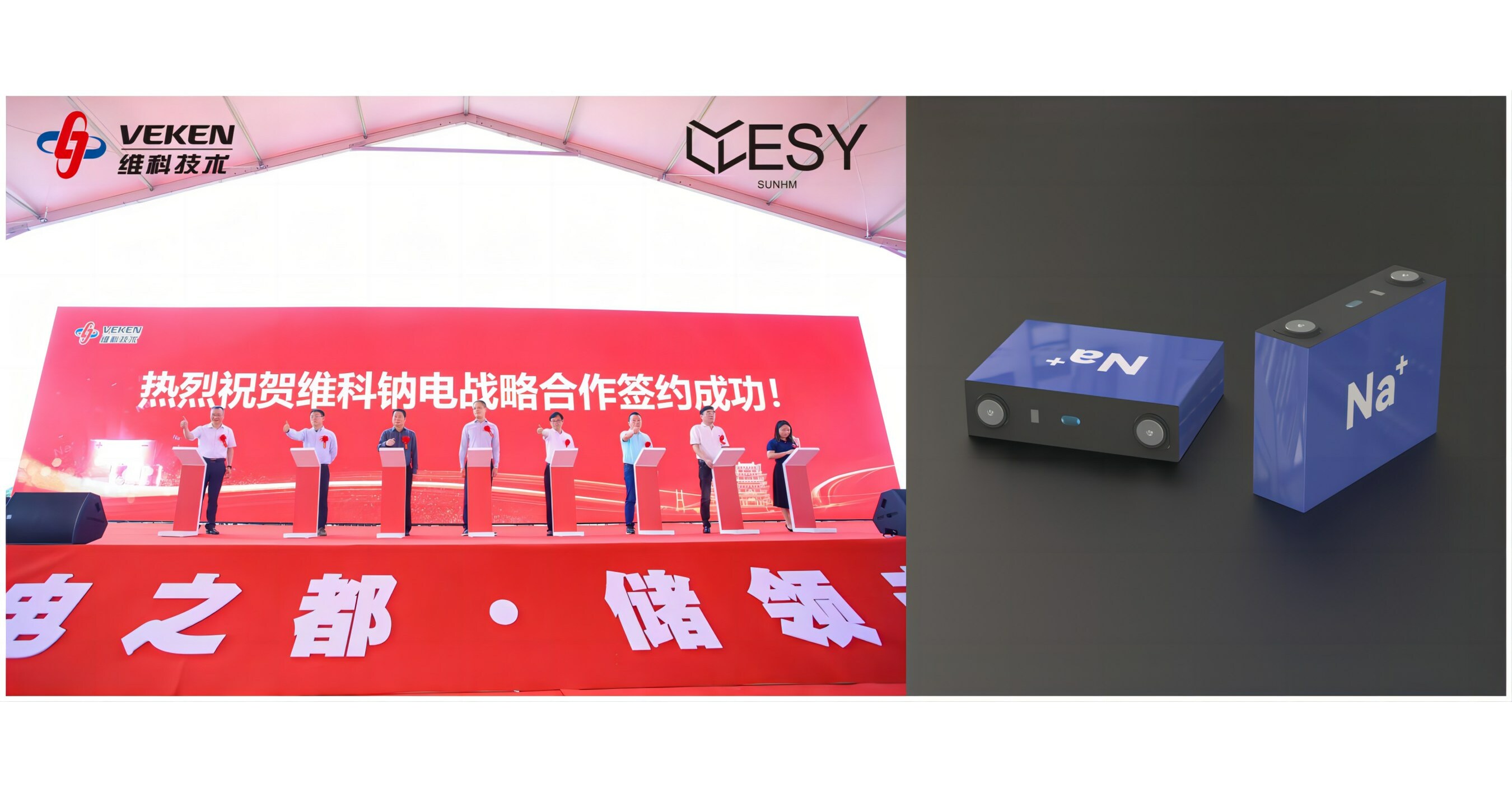 Veken et ESY SUNHOME ont conclu une coopération stratégique concernant