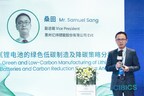 EVE Energy Leadership präsentiert erstklassige Lithium-Batterie-Innovationen im Rahmen des 2. China International Battery Industry Cooperation Summit und der CIBF 2023 (EVE Energy Leadership Reveals World-Class Lithium Battery Innovations)