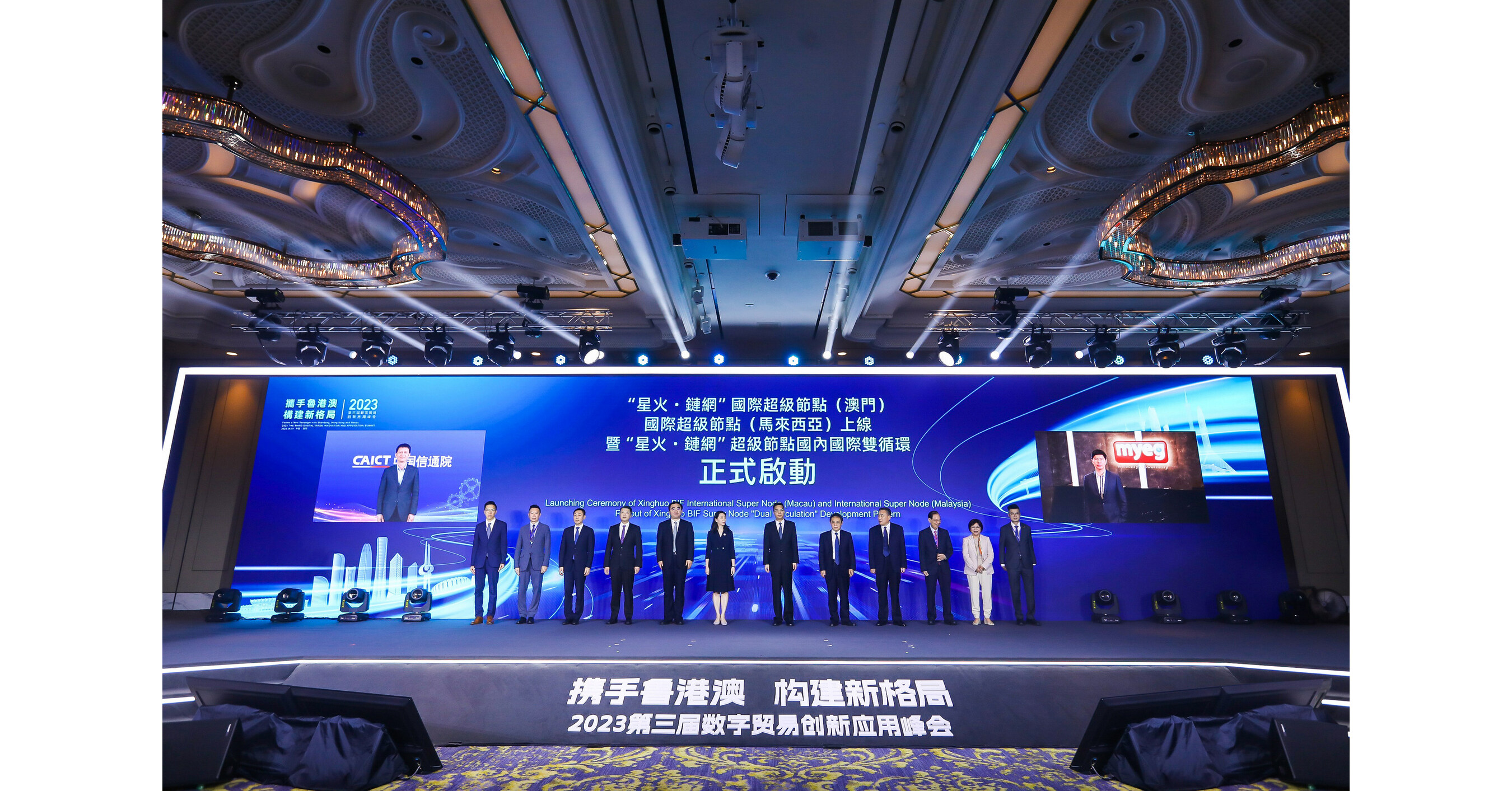 ZETRIX IMPLEMENTA EL SERVICIO DE IDENTIDAD DIGITAL QUE CUMPLE CON W3C (DIS) TRAS EL LANZAMIENTO DEL SUPERNODO INTERNACIONAL XINGHUO