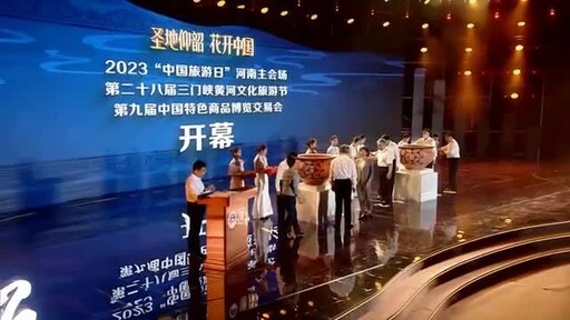 Xinhua Silk Road : La ville de Sanmenxia en Chine centrale insuffle une nouvelle vitalité et favorise un développement de qualité grâce à des événements culturels