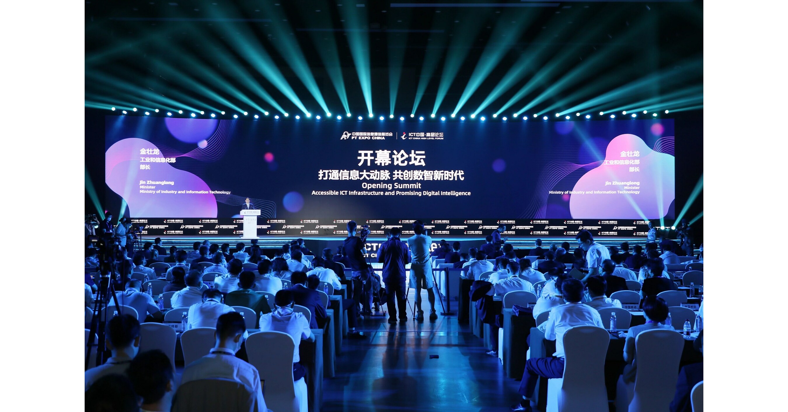 The 31st PT EXPO China Opens in Beijing The 31st PT EXPO China Opens in Beijing