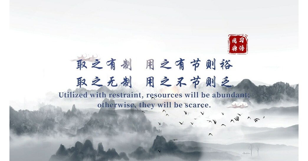 Beijing Review: Diligence and Economy Lead to Plenty