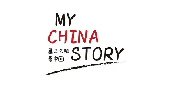 My China Story of the Greater Bay Area International New Media Products Competition Held in Zhongshan, Guangdong