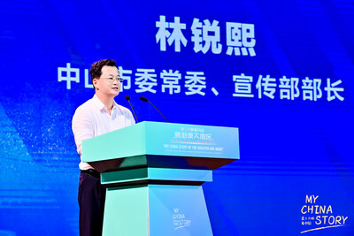 Lin Ruixi, member of the Standing Committee of the CPC Zhongshan Municipal Committee and head of the committee’s Publicity Department, speaks at the award ceremony.