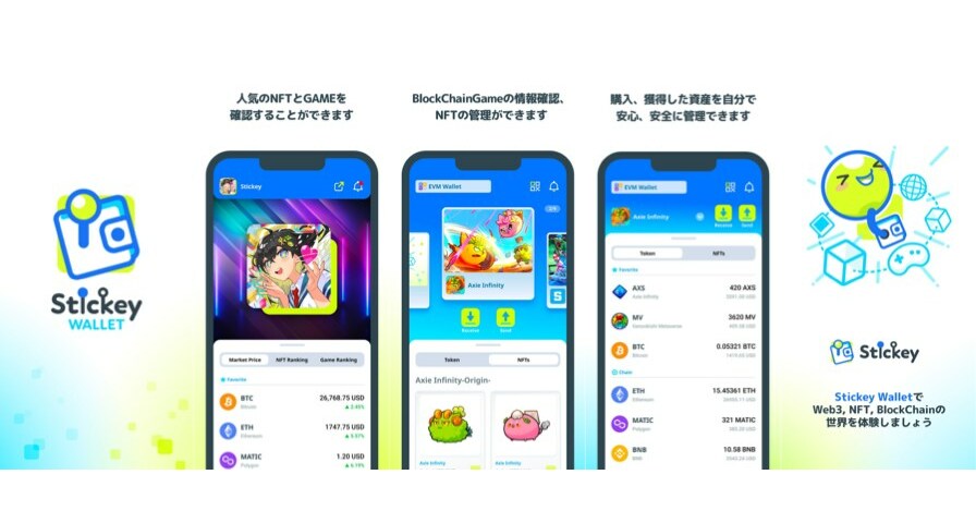 YGGJ, KryptoGO, and IVC Launch Joint Venture, StickeyGO: Revolutionizing the GameFi Wallet Landscape