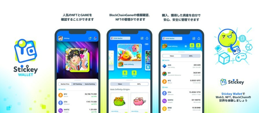 YGGJ, KryptoGO, and IVC Launch Joint Venture, StickeyGO: Revolutionizing the GameFi Wallet Landscape - Vimarsana News