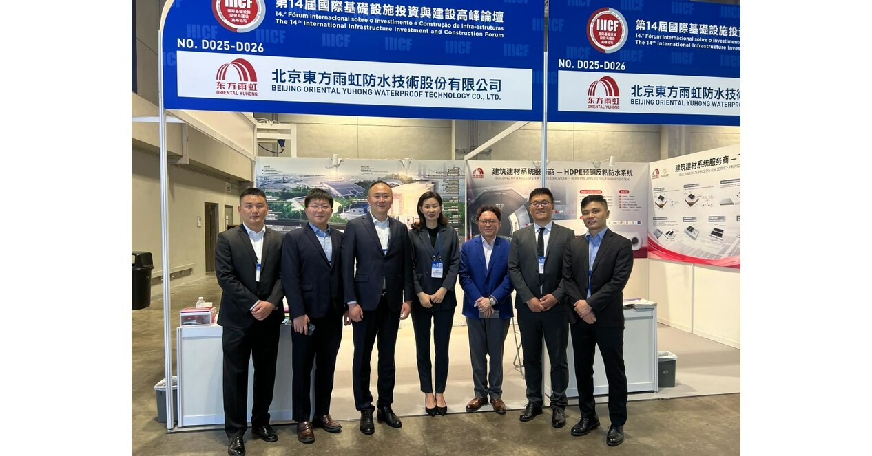 Oriental Yuhong Participates in the 14th International Infrastructure Investment and Construction Forum