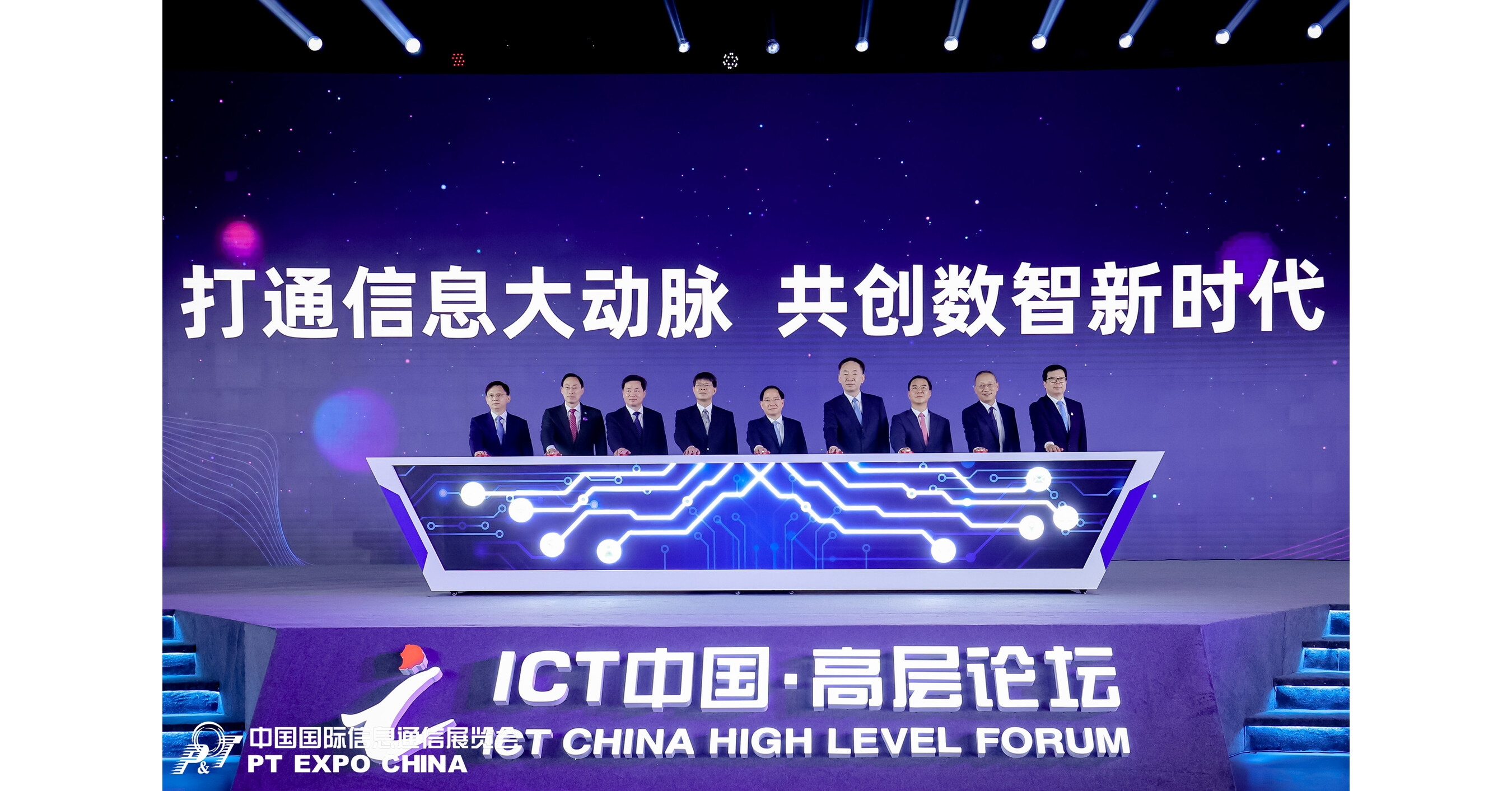 The 31st PT EXPO China Forum Ends in Beijing