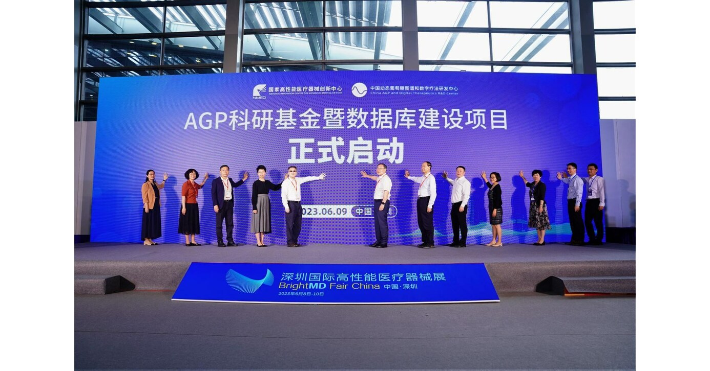 The Summit Forum on the Application and Construction of AGP in China