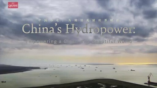China's Hydropower: Empowering a Clean and Beautiful World