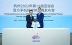 vivo Becomes the Official Exclusive Supplier of Mobile Phones for the 19th Asian Games Hangzhou