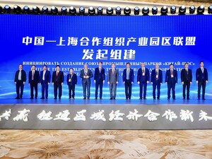 Форум по производственной цепочке и цепочке поставок ШОС в Циндао