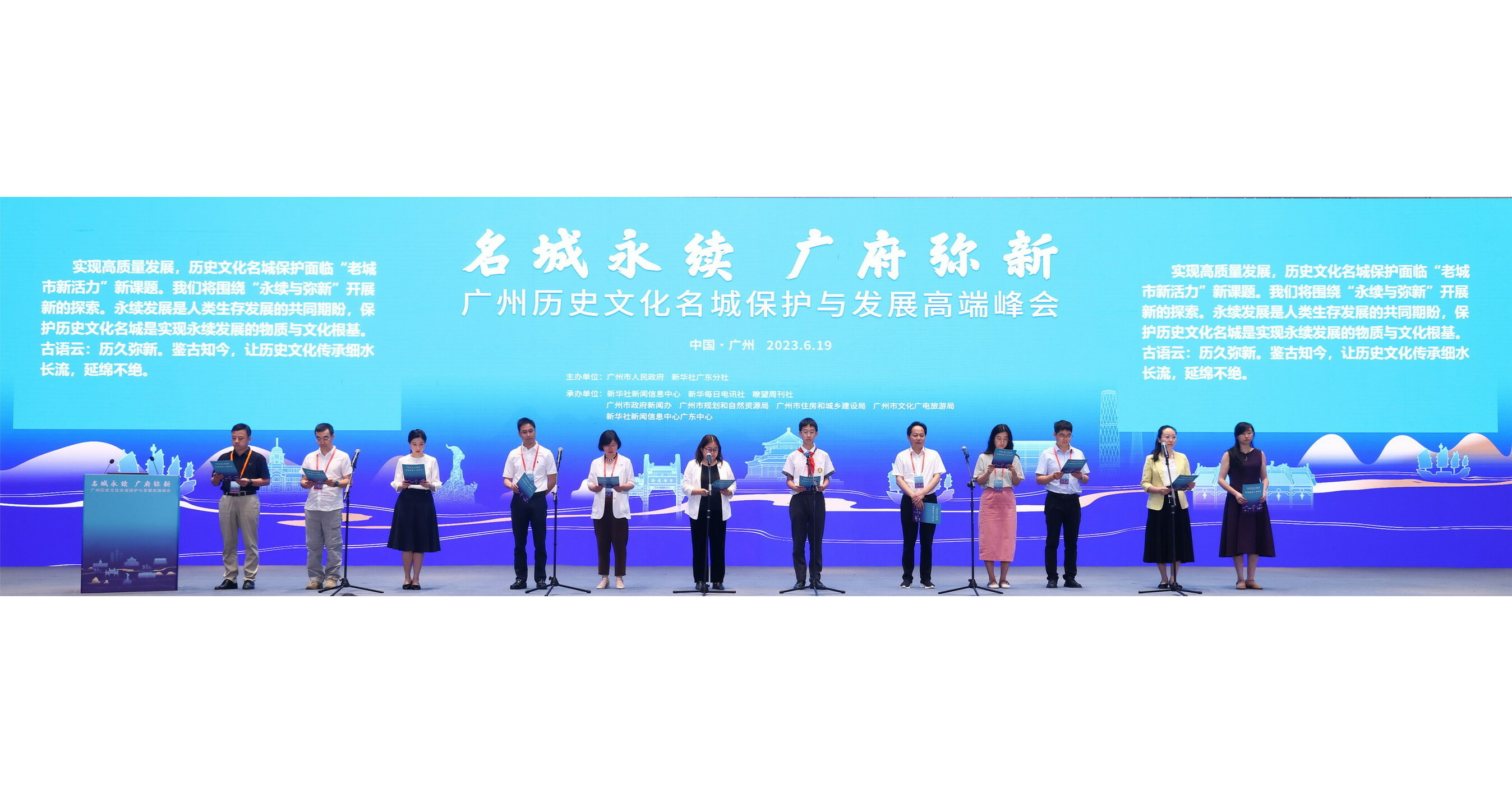 Guangzhou Consensus on Protection of Historical and Cultural Cities Released: Let's Create a New Future with History, and Pass on Our History to the Future - Vimarsana News