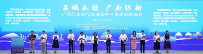 La ceremonia de presentación del Consenso de Guangzhou sobre la protección de ciudades históricas y culturales se llevó a cabo en la cumbre el 19 de junio (PRNewsfoto/Guangzhou Municipal Planning and Natural Resources Bureau)