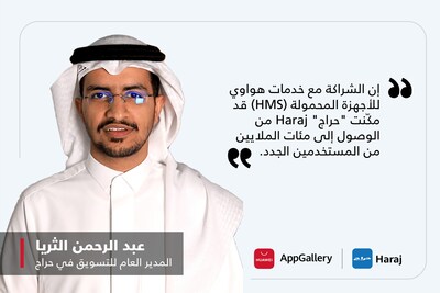 Unlocking Success: How Haraj's Partnership with Huawei Mobile Services (HMS) Transformed the Saudi Marketplace