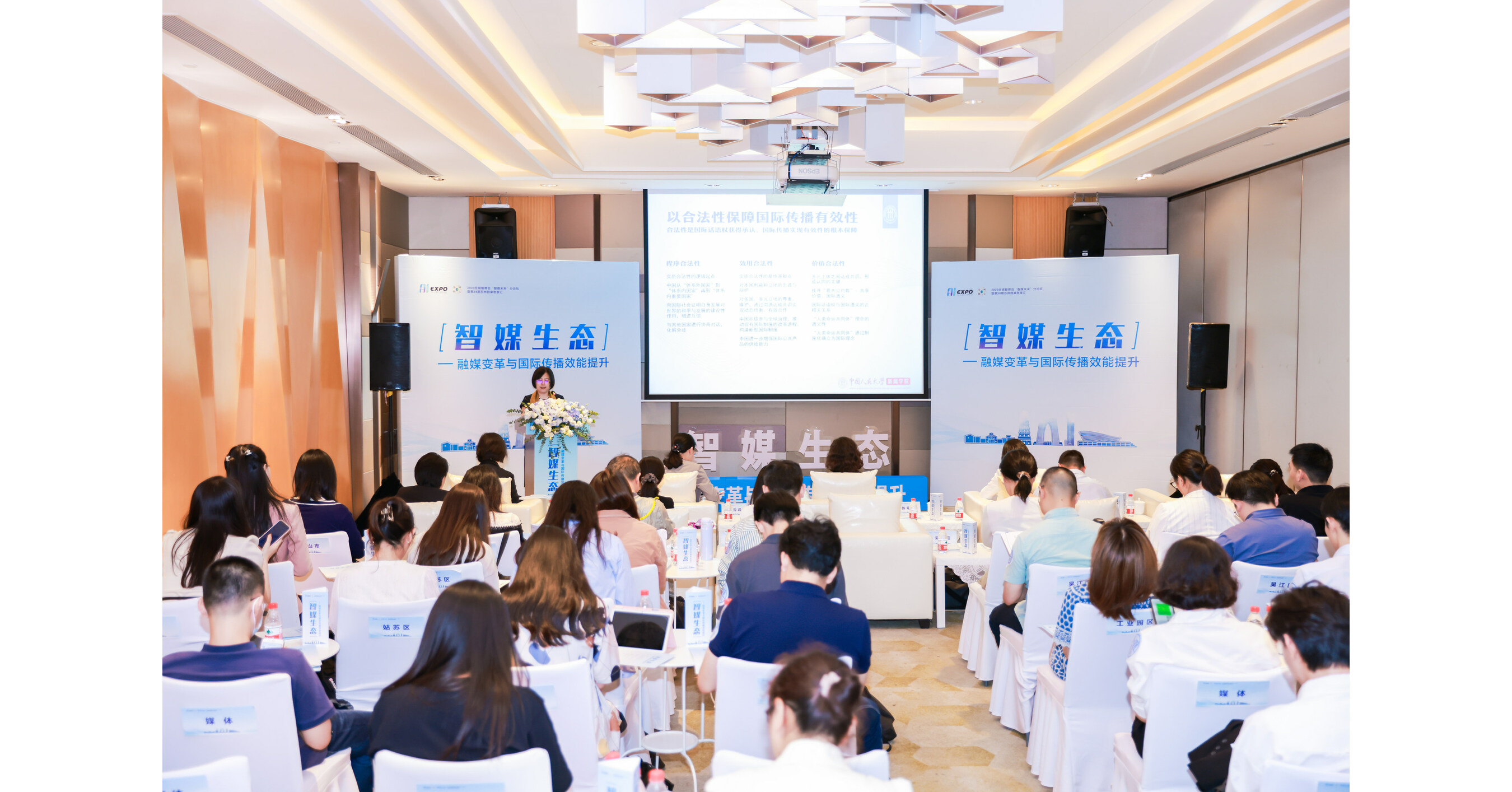 Xinhua Silk Road: capacidad de comunicaci&oacute;n internacional en el foro de medios inteligentes en Suzhou