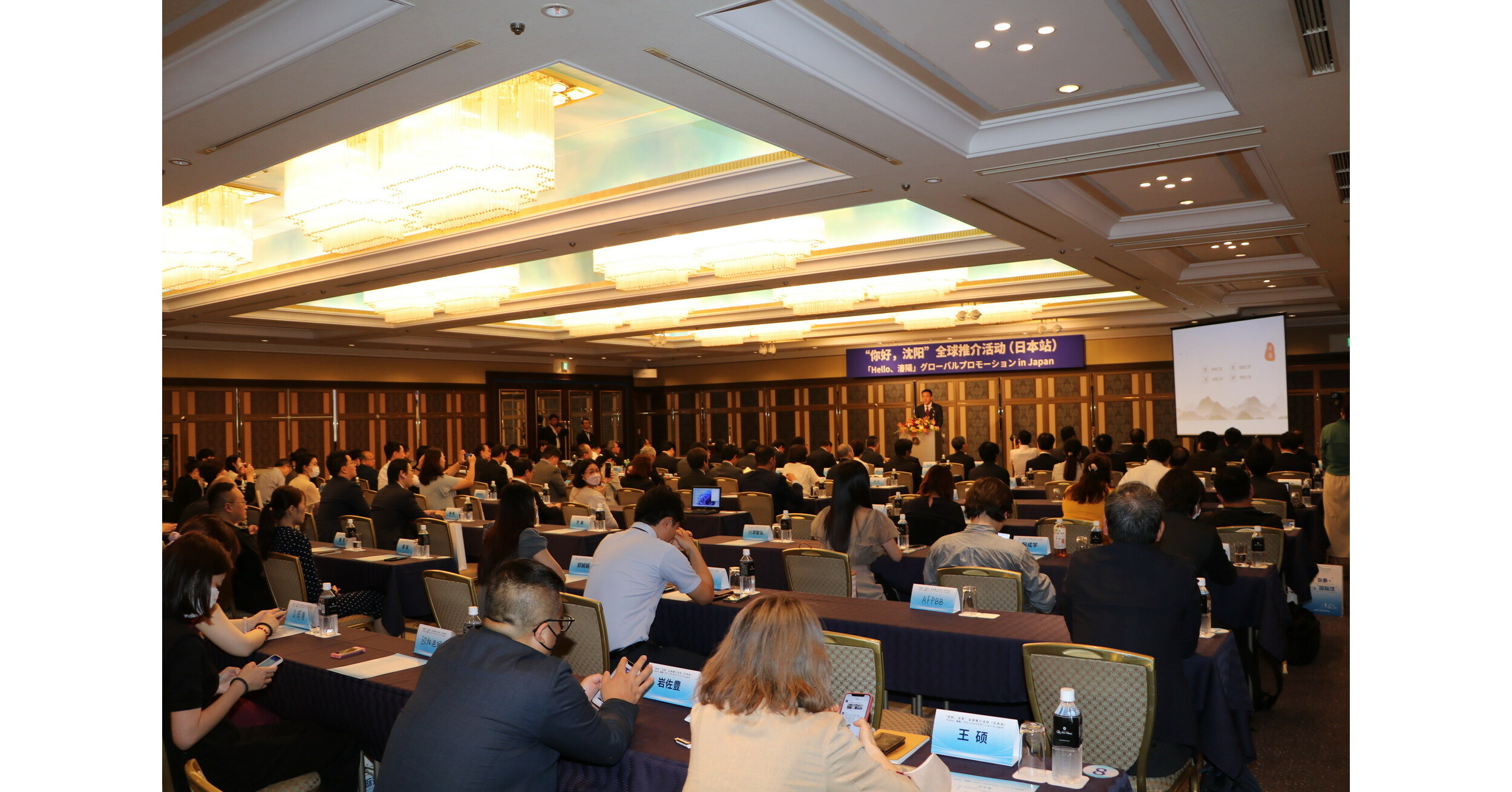 Hello, Shenyang Global Promotion Event Held in Tokyo, Japan