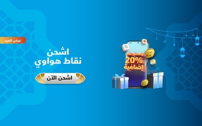 Unlocking Success: Embrace the Festive Spirit of Eid al-Adha with HUAWEI AppGallery's New Cashback Offer
