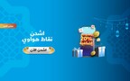 Embrace the Festive Spirit of Eid al-Adha with HUAWEI AppGallery's New Cashback Offer