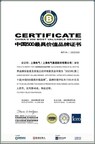 Společnost Shanghai Electric byla institutem World Brand Lab označena za jednu z 500 nejhodnotnějších značek v Číně