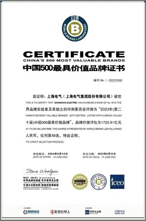 Shanghai Electric est désignée comme l'une des 500 marques les plus précieuses de Chine par World Brand Lab