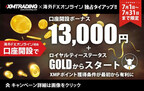 Kaigai FX Online and XM Trading Team Up to Offer Exclusive Bonus and Status Upgrade Campaign