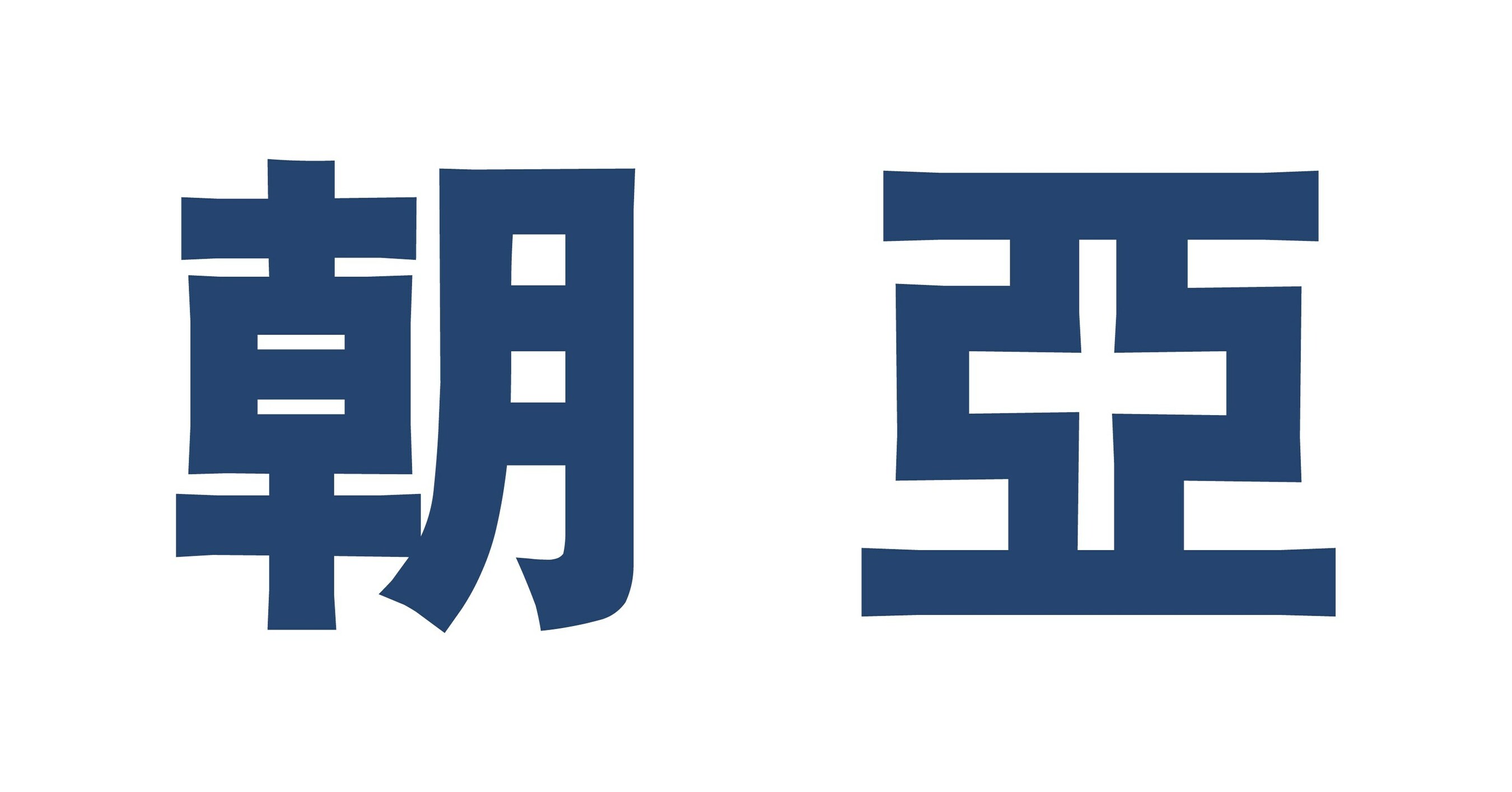 Chayora Unveils New Beijing Office as it Continues to Invest and Expand its Presence in China