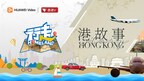 HUAWEI Video unveils new Phoenix TV shows about Hong Kong's hidden treasures: 'Walking Homeland' and 'Hong Kong Story'