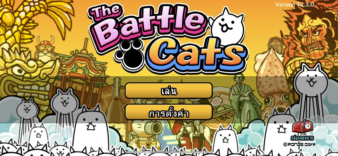 Image of the battle cats game logo