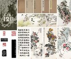 Benevolent Artist: Exhibition in Commemoration of the 120th Birth Anniversary of Zhu Lesan
