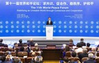 11th World Peace Forum held in Beijing
