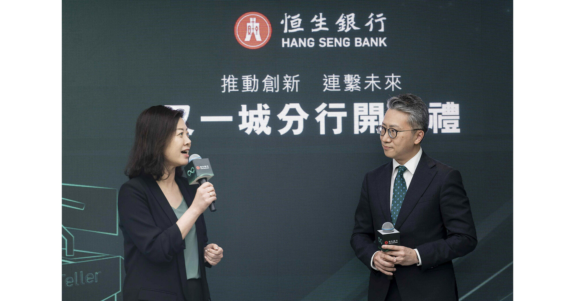 Hang Seng Drives Bank Innovation with Launch of 'Future Service