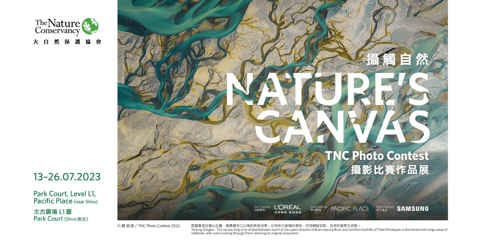 The Nature Conservancy in Hong Kong