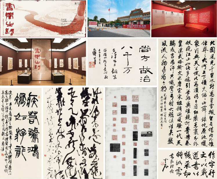 The Road of Calligraphy Education - Exhibition of Achievements in Sixty Years of Calligraphy Education in Chinese Universities - Vimarsana News