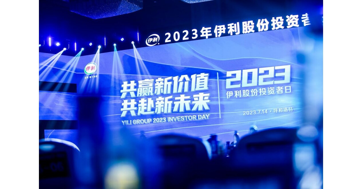 Multipoint breakthroughs and wholechain transformation Yili explains