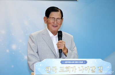 O presidente Lee Man-hee fez uma apresentação em uma coletiva de imprensa realizada no Instituto da Paz Shincheonji em 19 de julho.