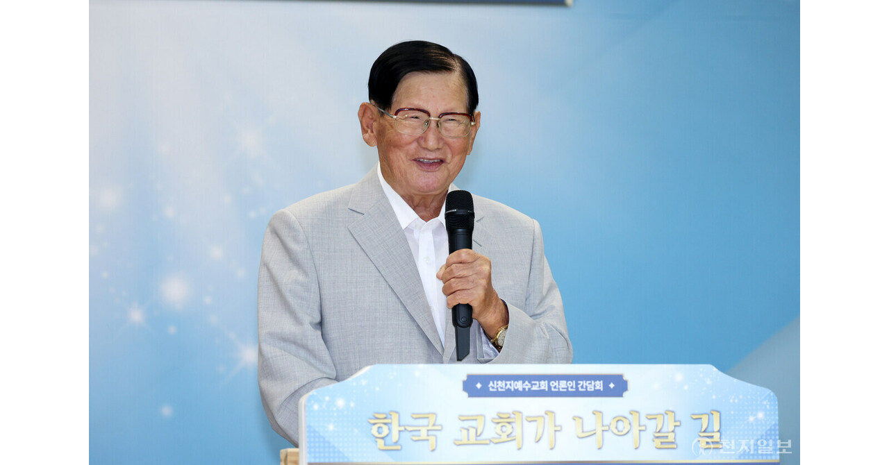 Shincheonji Igreja de Jesus Realiza Coletiva de Imprensa e Apresenta o Caminho para as Igrejas na Coreia