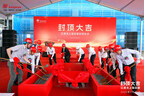 The 40,000 m2 High-End Storage R&amp;D Complex of Longsys's Shanghai HQ Successfully Topped Out, Gathering Innovative Forces
