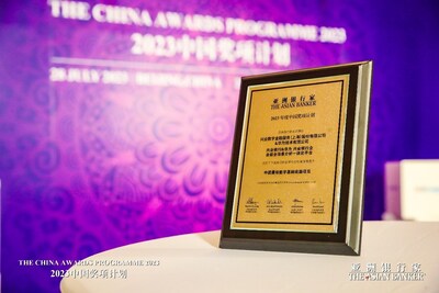 CIB FinTech and Huawei Jointly Win The Asian Banker's Award for Best Data Infrastructure Implementation in China. (PRNewsfoto/Huawei)