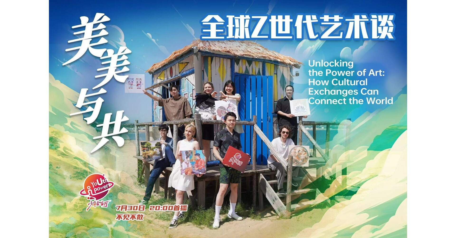 Gen Zers see the power of art in connecting the world