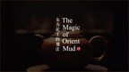 The Magic of Orient Mud, the 11th episode of the "Jiangsu Culture" series micro-documentary released