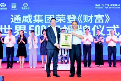 Tongwei Group Made its Debut on Fortune Global 500 List (PRNewsfoto/Tongwei Group)