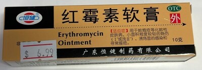 Erythromycin Ointment (CNW Group/Health Canada)